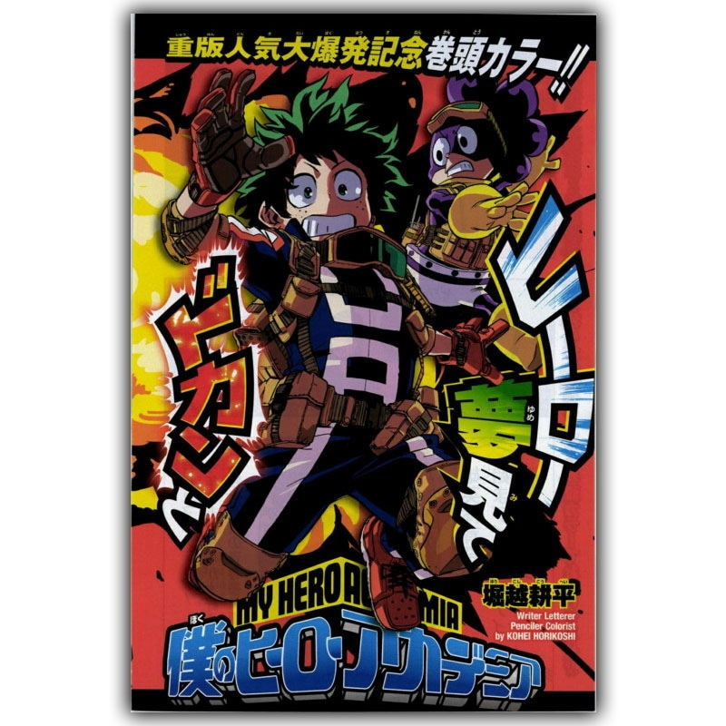 Boku no Hero Academia Silk Print Poster Boys and Girls Bedroom Decorated Japanese Anime Posters Wallpaper Boku no Hero Academia Silk Print Poster Boys and Girls Bedroom Decorated Japanese Anime Posters Wallpaper
