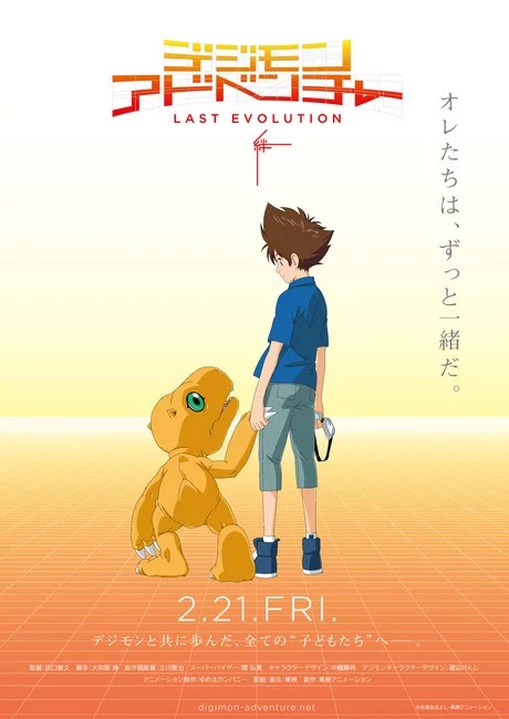 5 Digimon Anime Shorts Planned for 20th Anniversary Memorial Story Project