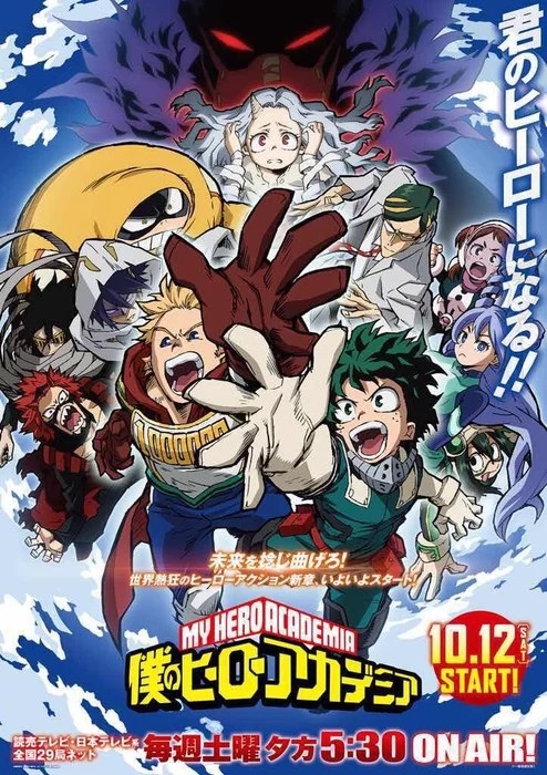 My Hero Academia Anime's Season 4 Unveils New Visual